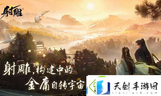 射雕手游能搬砖吗-射雕手游搬砖方法