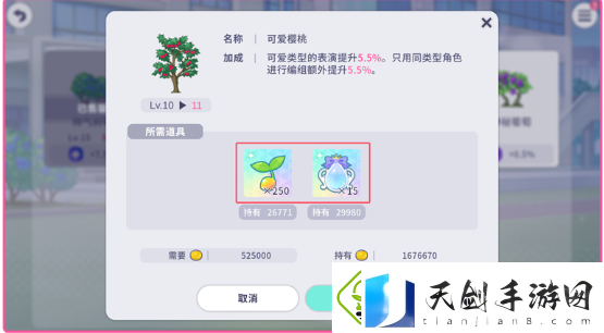 初音未来缤纷舞台综合力怎么提升
