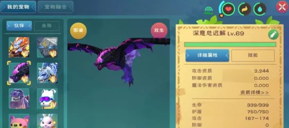 创造与魔法兽栏盛大登场