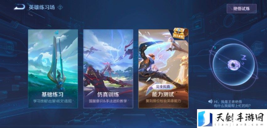 《王者荣耀》英雄训练场史诗皮肤怎么领