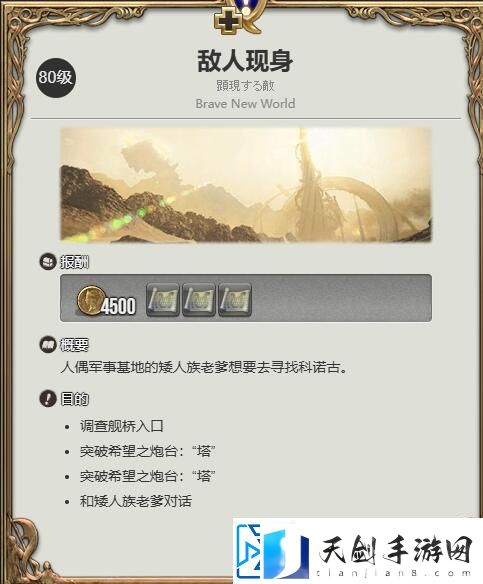 最终幻想14