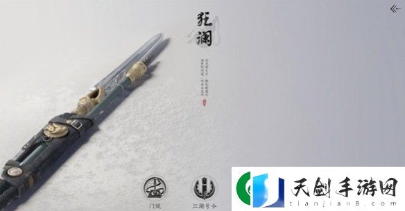 燕云十六声马狂澜门派怎么加入