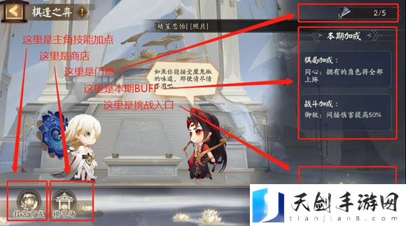 阴阳师棋逢之弈活动怎么玩 阴阳师棋逢之弈活动攻略