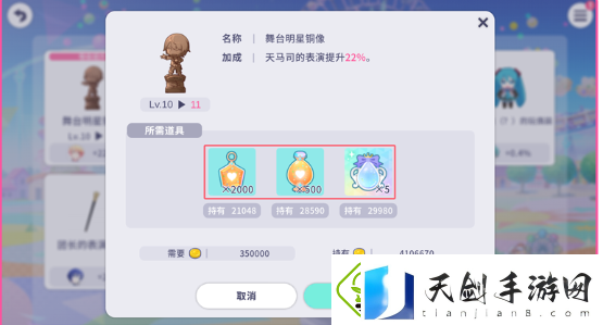 初音未来缤纷舞台综合力怎么提升