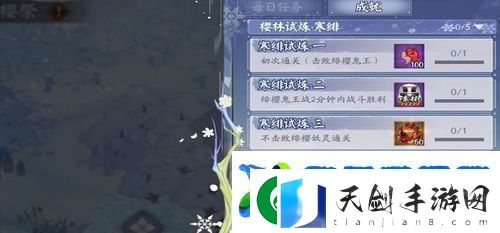 阴阳师寒绯樱林怎么走