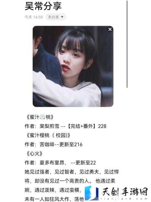 蜜汁肉桃作者棠梨煎雪之精彩故事呈现