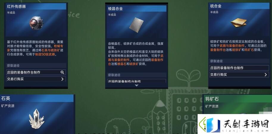 星球重启50级装备材料怎么获得50级装备材料一览