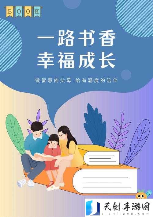 父母儿女阖家欢乐共享阅读时光