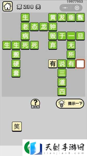 小秀才养成记安卓版来袭