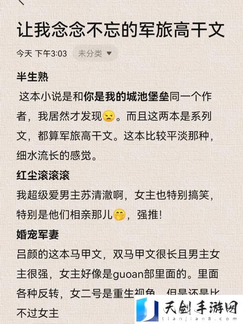 高干子女的学习秘籍——做作业1v1高干文