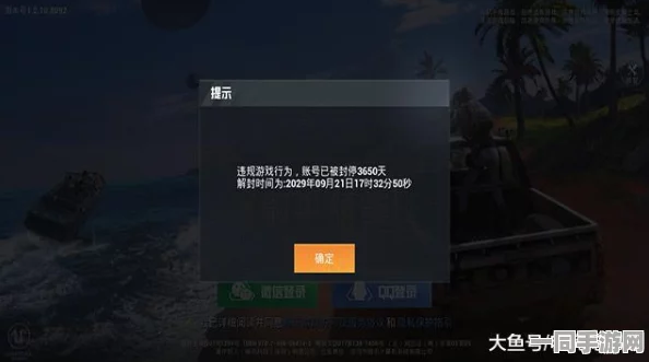 QQ玩和平精英受限