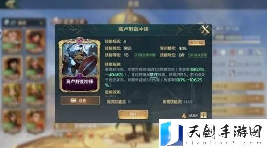 文明与征服萨拉丁技能选择