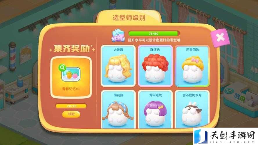 保卫萝卜4周赛11.24关卡攻略一览