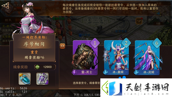 大唐无双手游悬赏任务怎么玩