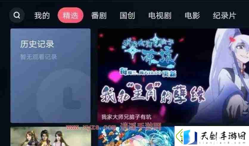 云视听小电视会员和b站会员通用吗