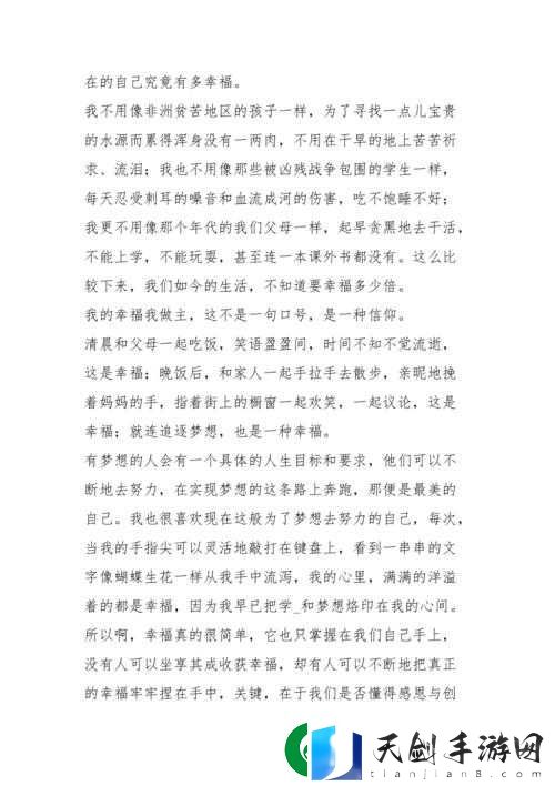 幸福老头