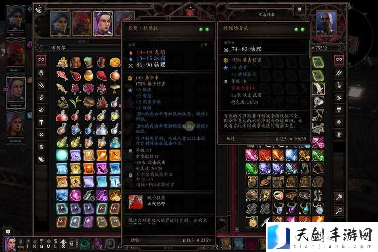 神界3原罪火球术书怎么获得