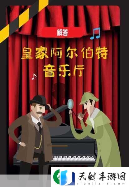 公主猜谜大冒险