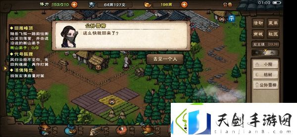 烟雨江湖姜逸尘进阶任务怎么做-烟雨江湖姜逸尘天赋进阶任务攻略