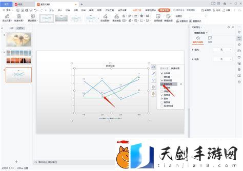 如何在wps制作ppt模板流程