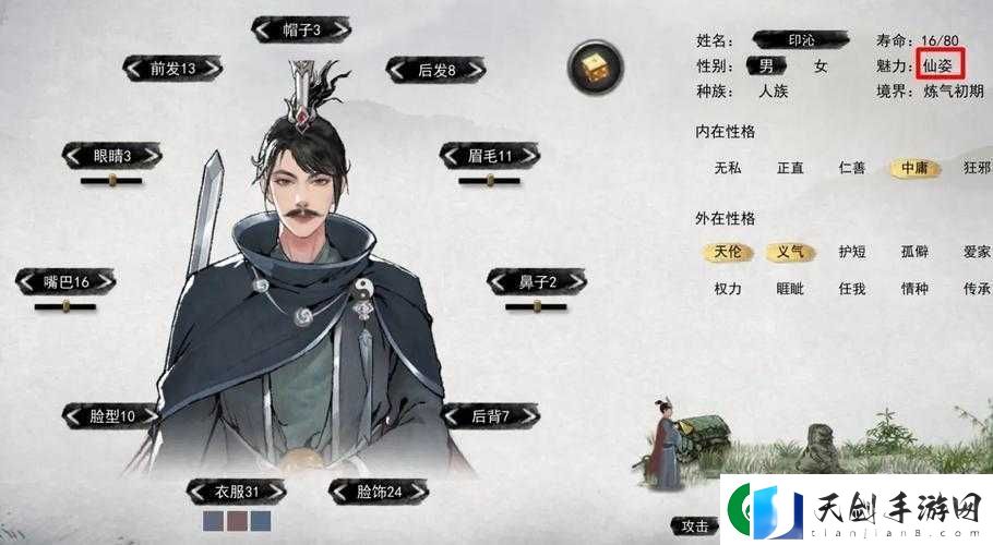 鬼谷荒