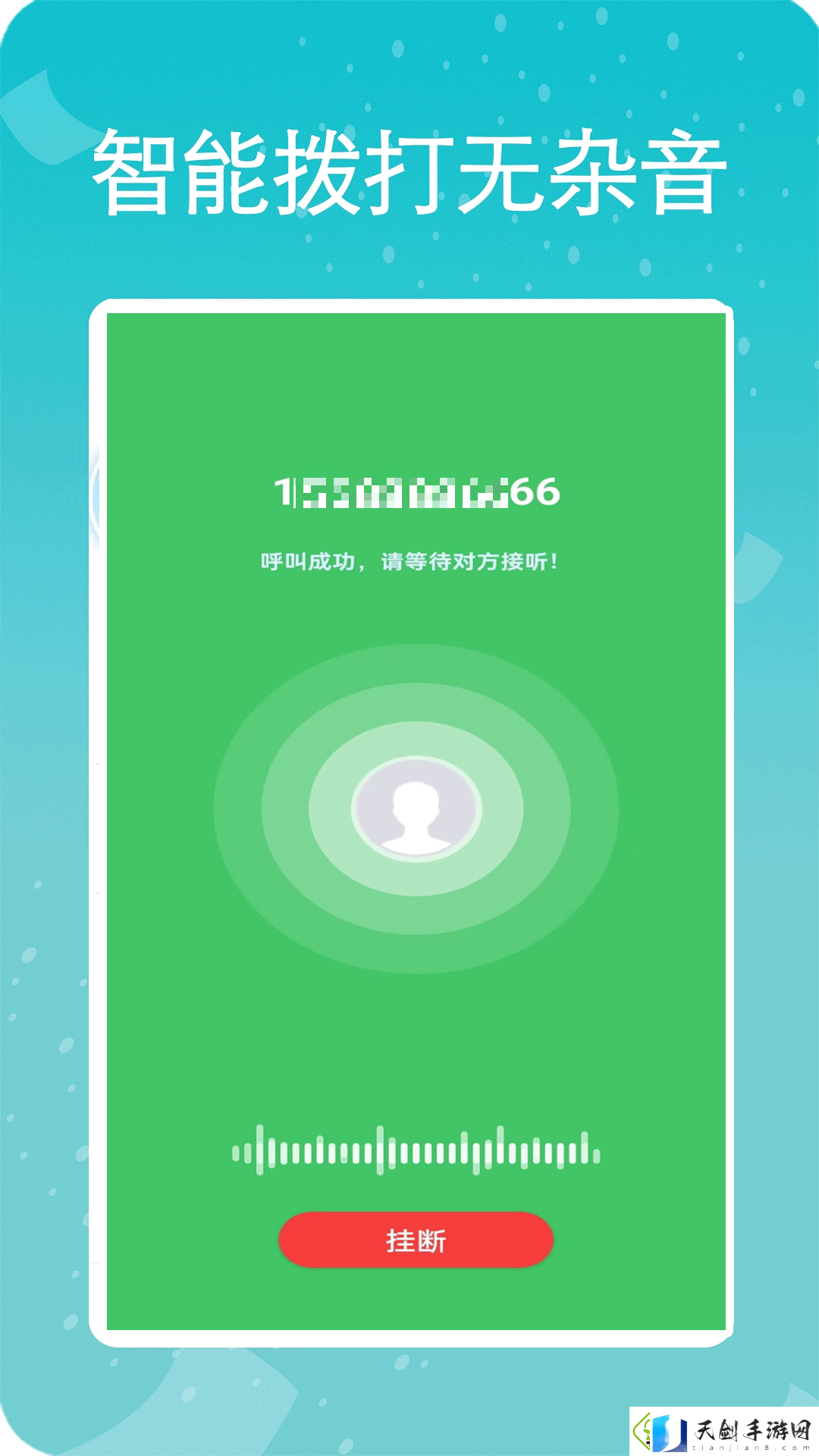可以打电话的软件有哪些
