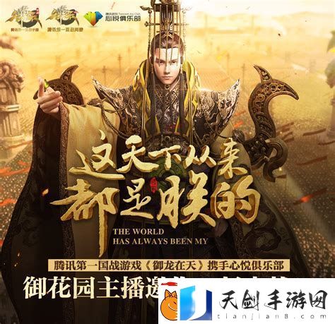 御龙在天绝地雄起御龙在天绝地雄起怎么打