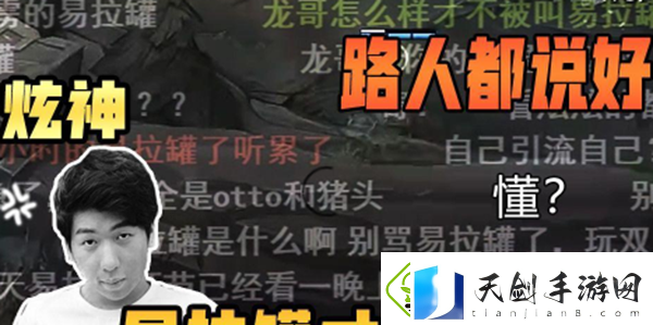 易拉罐梗的意思、含义、出处介绍