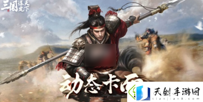 三国谋定天下如何转职-三国谋定天下转职方法