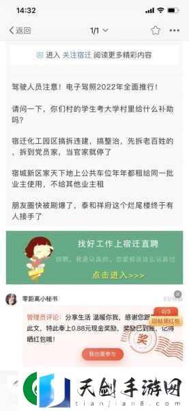 老板的小秘书红包版来袭-都市经营新体验等你来探索