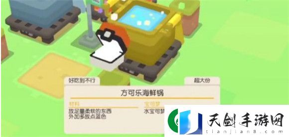 宝可梦大探险伊布进化推荐