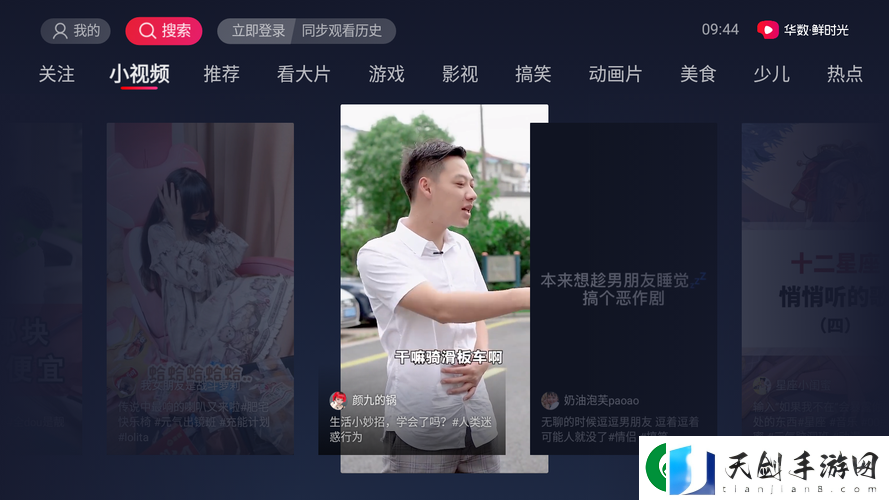 我们的高清在线观看免费视频