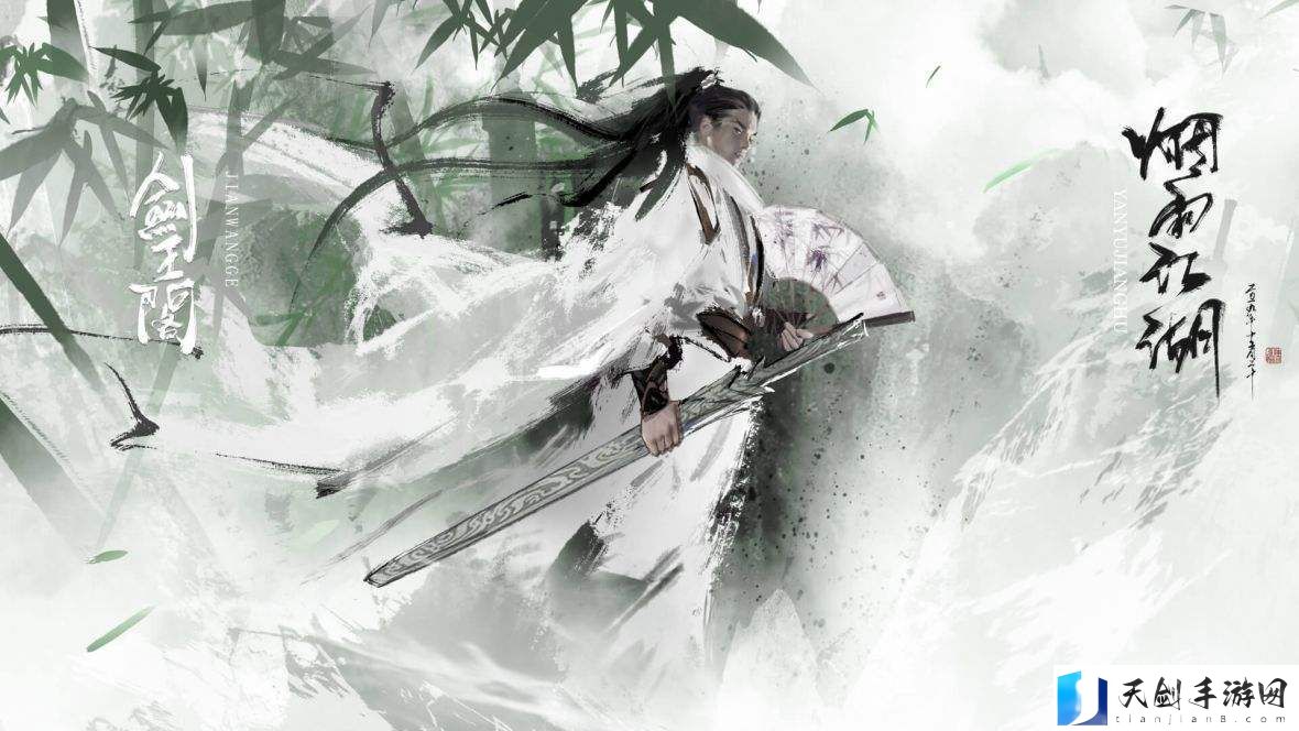 《烟雨江湖》碧游教揽月婆婆怎么触发