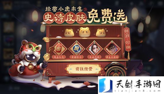 王者荣耀小虎集市代码2月7日最新  王者荣耀小虎集市代码汇总分享