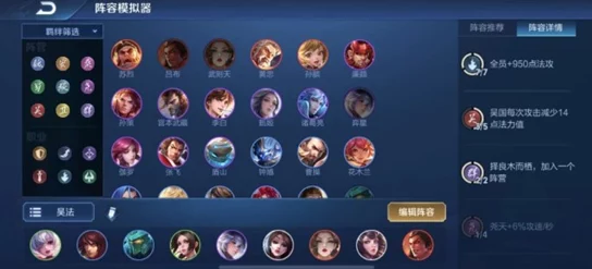 王者荣耀王者模拟战