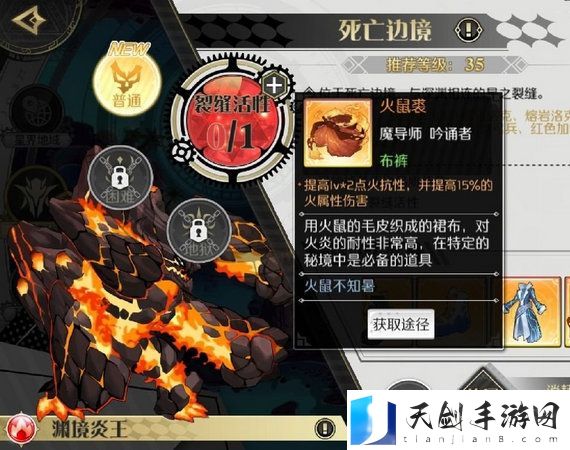 造物法则2先锋英雄火鼠裘怎么获得 造物法则2先锋英雄火鼠裘获得方法