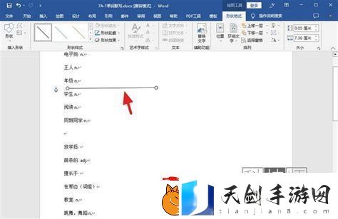 在word里怎么在方框里打对勾