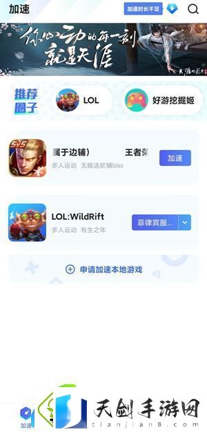 英雄联盟手游加载游戏的时候一直在转圈圈什么情况