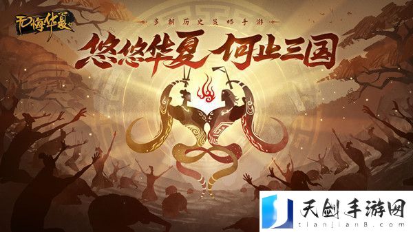 《无悔华夏》11月30日渔樵问答答案是什么