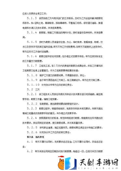 doc是什么文件类型