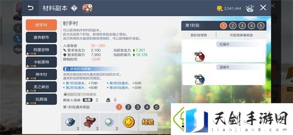 冒险岛枫之传说60级挂机升级指南
