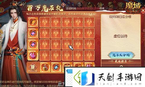 百万魔石签到惊喜返场
