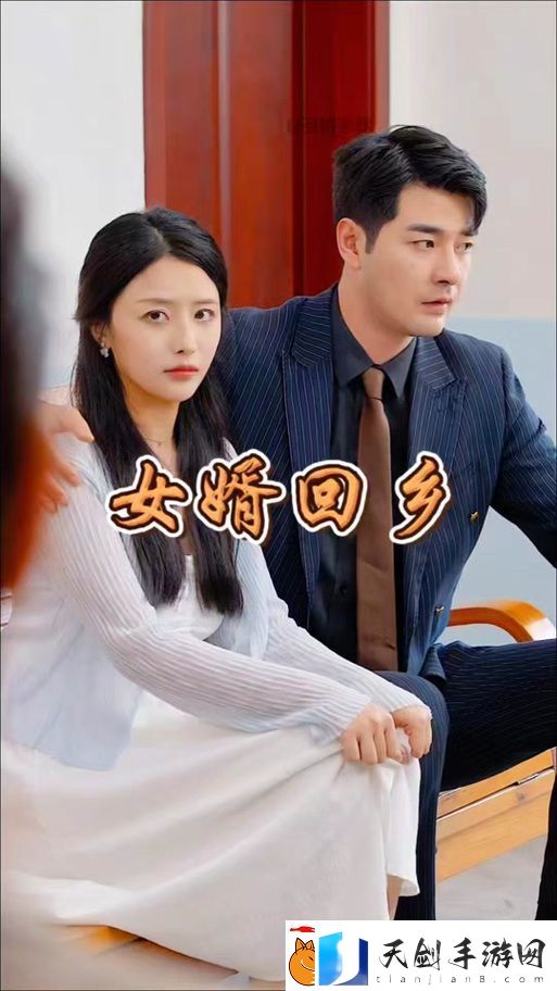 探讨“妈妈和女婿免费播放电视剧”的家庭关系