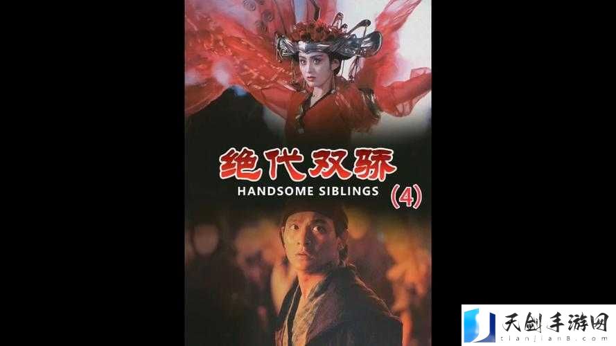 成人古典武侠:江湖风云中的恩怨情仇与侠骨柔肠