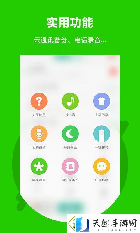 可以打电话的软件有哪些-可以打电话的软件分享
