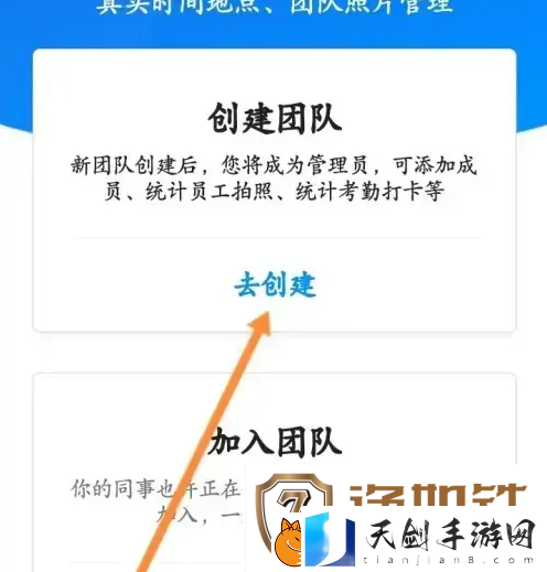今日水印相机怎么创建团队