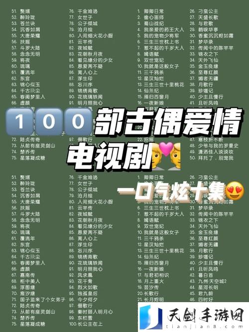 桃花影院电视剧在线播放，用户热议：精彩剧集带来的情感共鸣