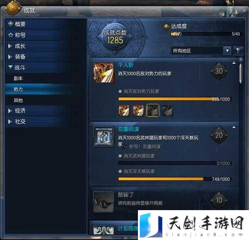 剑灵千人斩成就怎么快速刷