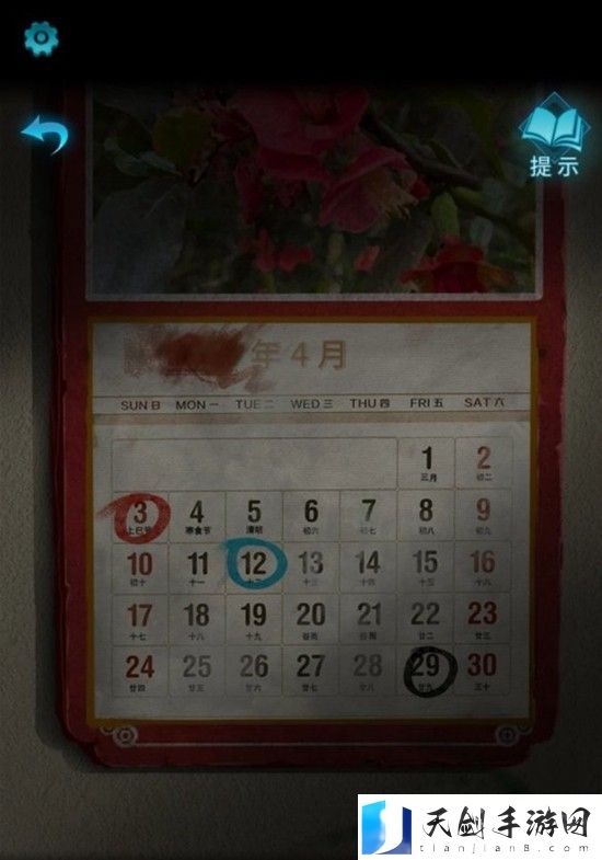 纸嫁衣3第一章密码是什么 纸嫁衣3第一章密码答案介绍