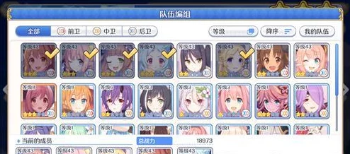 公主连结初音礼物战